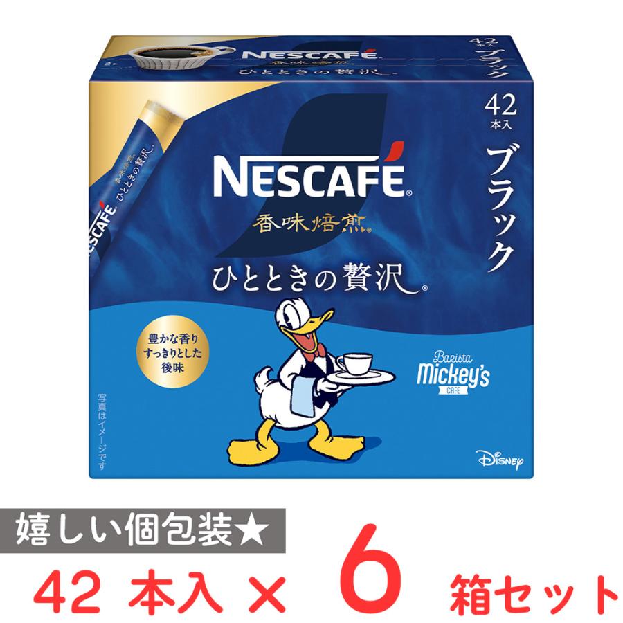 Nestle（ネスレ） ネスレ日本 ネスカフェ 香味焙煎 ひとときの贅沢