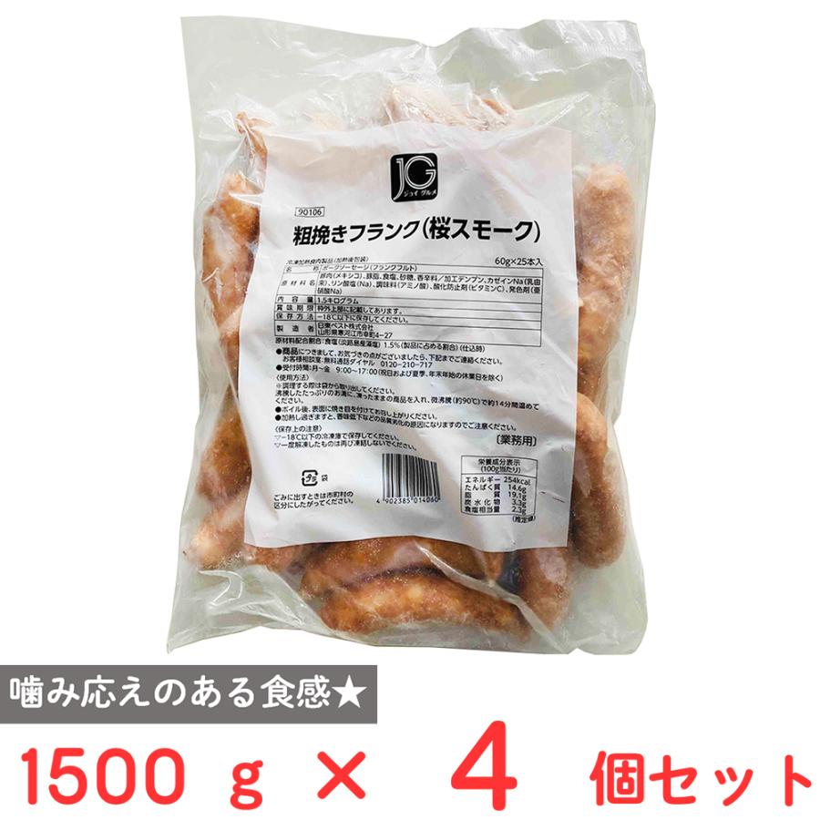 男の子ラベル【B】スモークソーセージ 男の子ラベル【B】スモークソーセージ 男の子ラベル【B