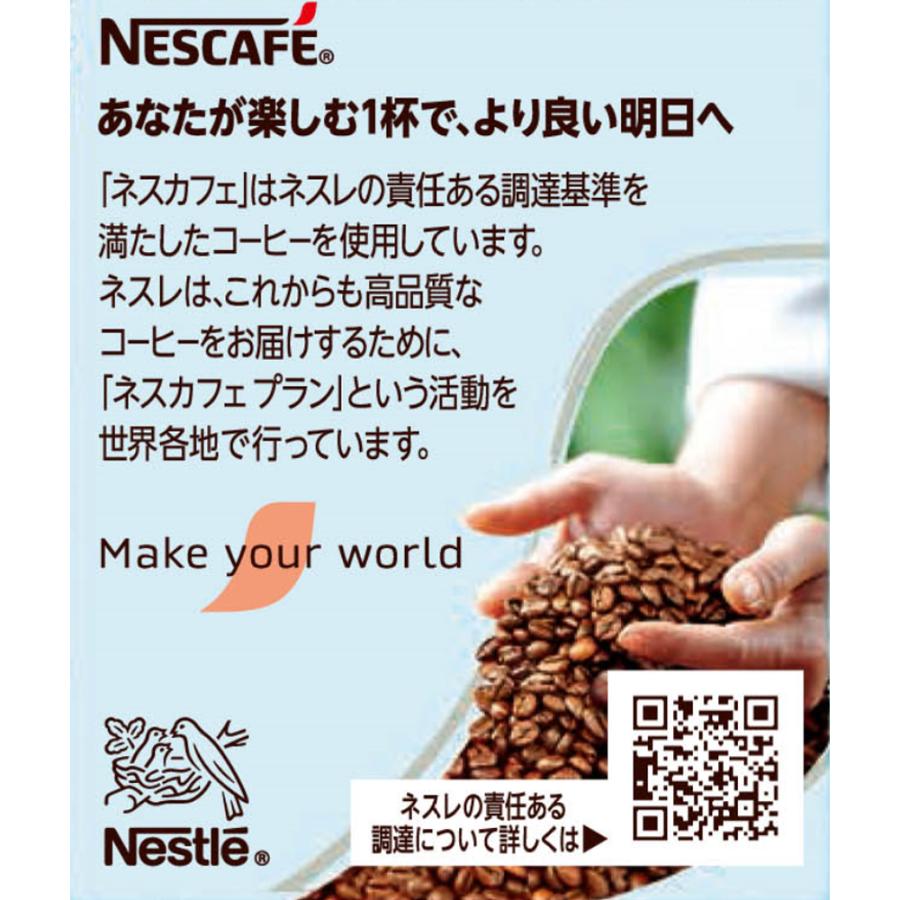 Nestle 訳あり30%OFF ネスレ日本 ネスカフェ アイスブレンド