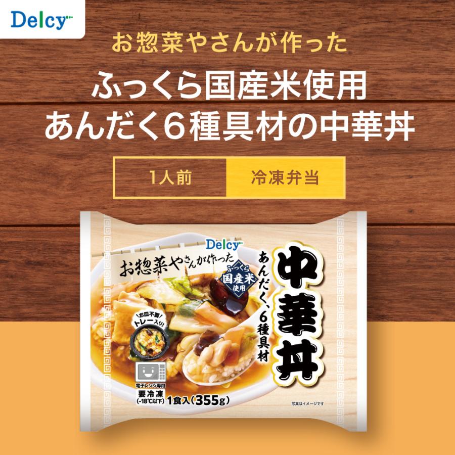 [冷凍] Delcy 中華丼 355g | Delcy | 01