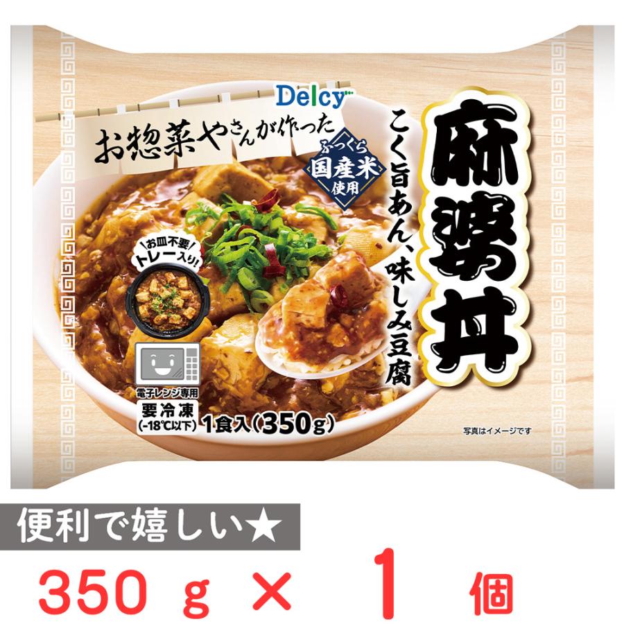 [冷凍] Delcy 麻婆丼 350g | Delcy