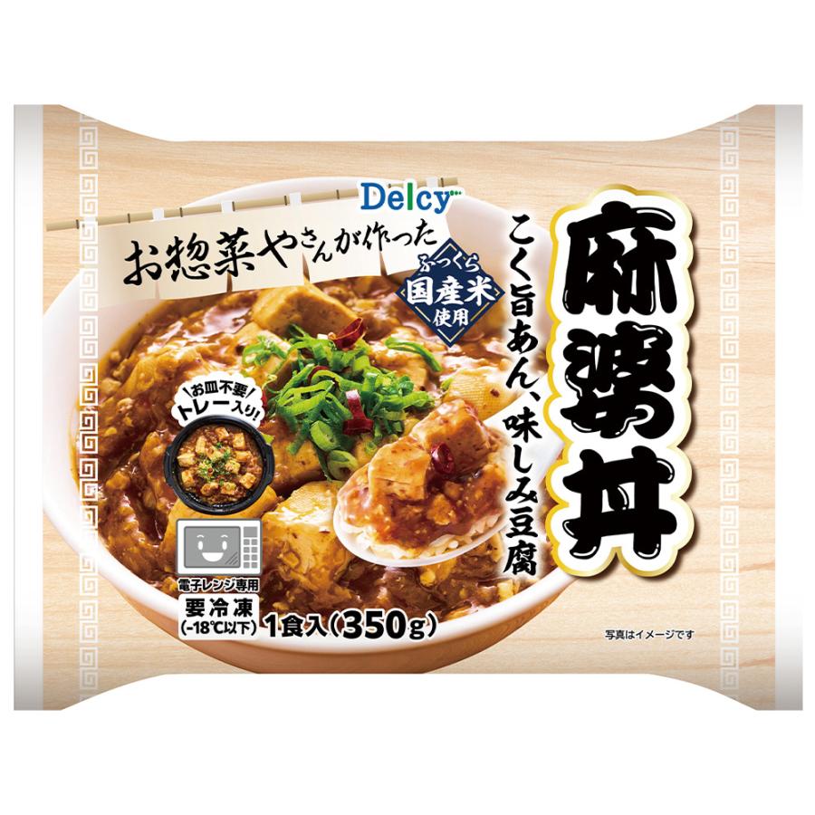 [冷凍] Delcy 麻婆丼 350g×4個 | Delcy | 12