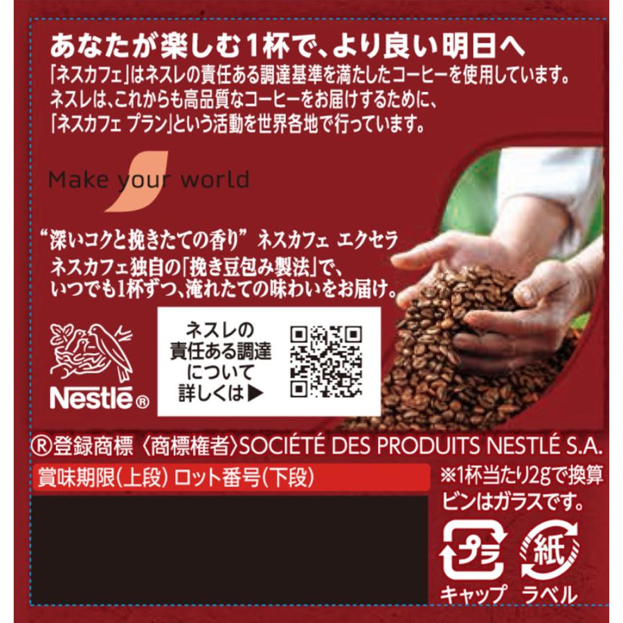 Nestle（ネスレ） ネスレ日本 ネスカフェ エクセラ 115g×6個 : Smile