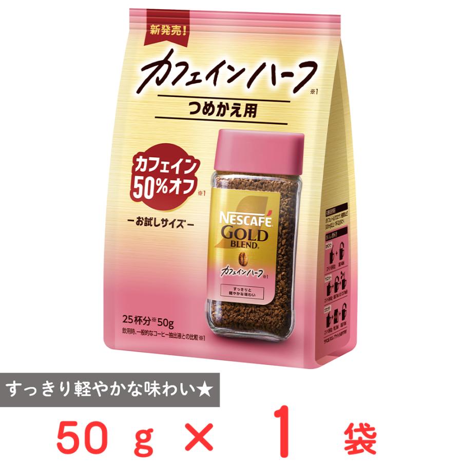 Nestle（ネスレ） ネスレ日本 ネスカフェ ゴールドブレンド カフェイン