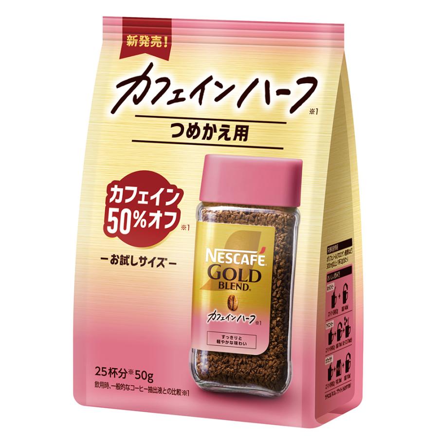 Nestle（ネスレ） ネスレ日本 ネスカフェ ゴールドブレンド カフェイン