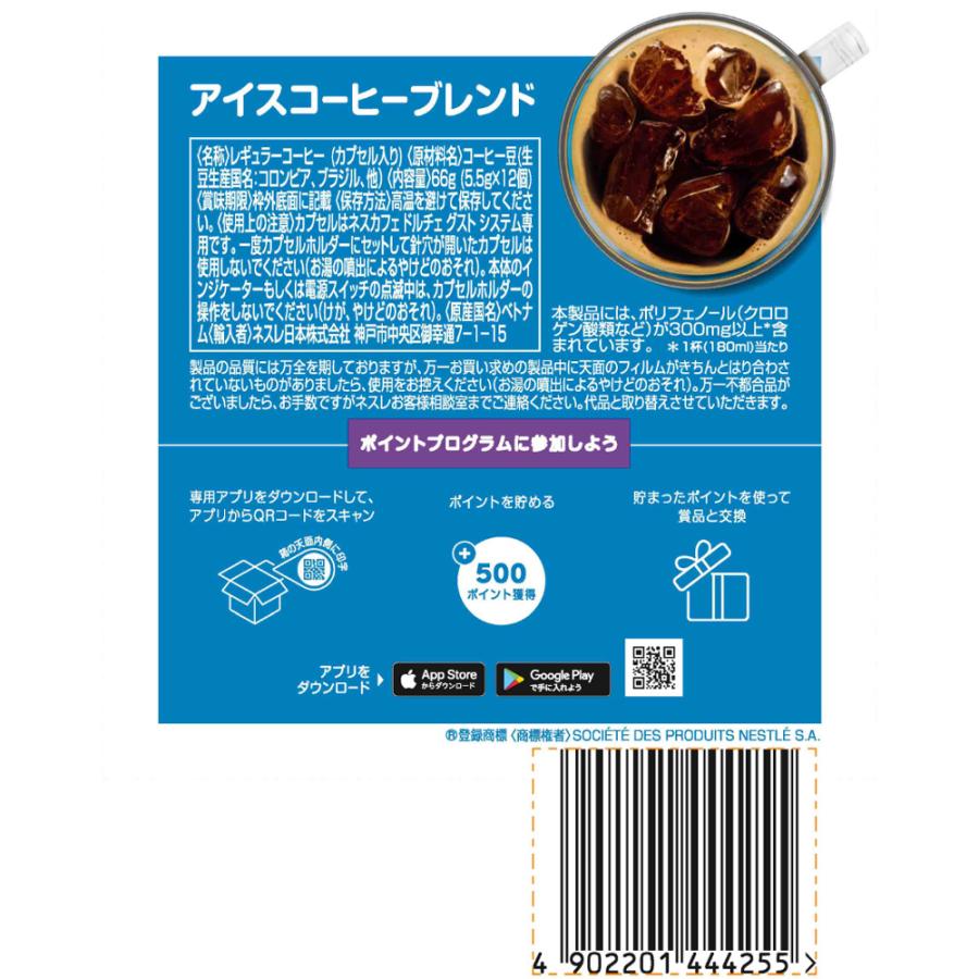 Nestle（ネスレ） ネスレ日本 ネスカフェ ドルチェ グスト 専用