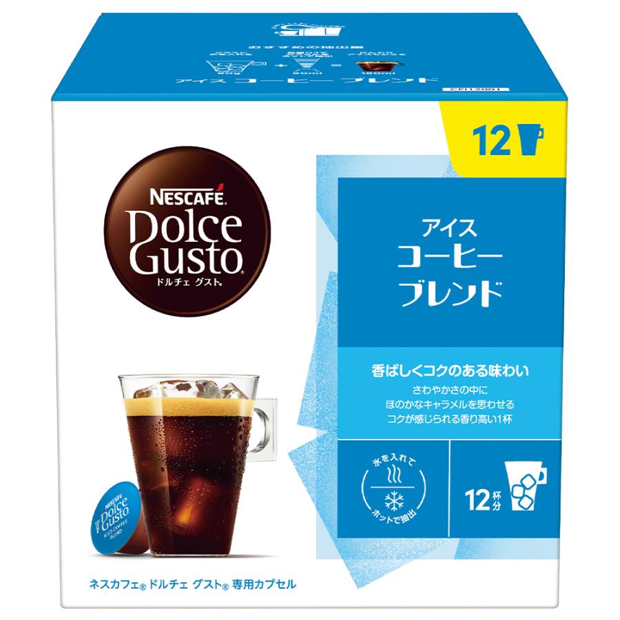 Nestle（ネスレ） ネスレ日本 ネスカフェ ドルチェ グスト 専用