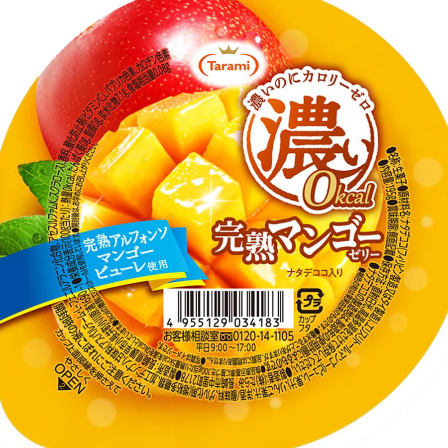 濃い0kcal たらみ 完熟マンゴーゼリー195g×6個 : Smile Spoon - 通販