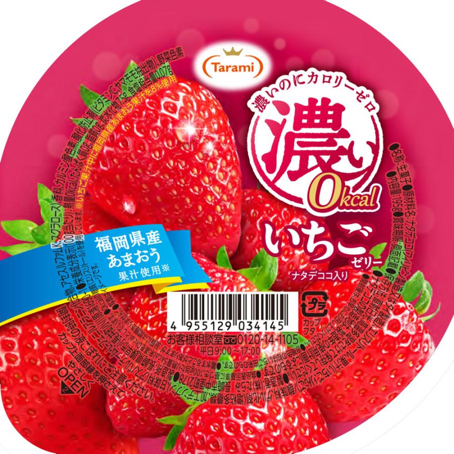 濃い0kcal たらみ いちごゼリー195g×12個 : Smile Spoon - 通販