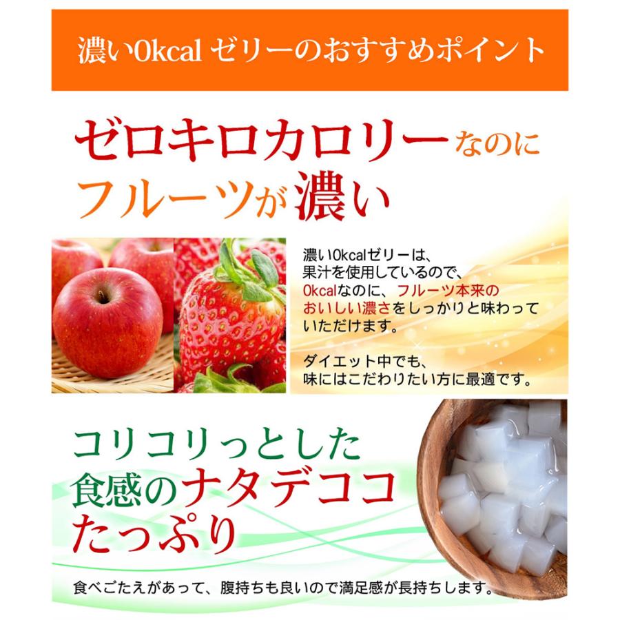 濃い0kcal たらみ いちごゼリー195g×12個 : Smile Spoon - 通販
