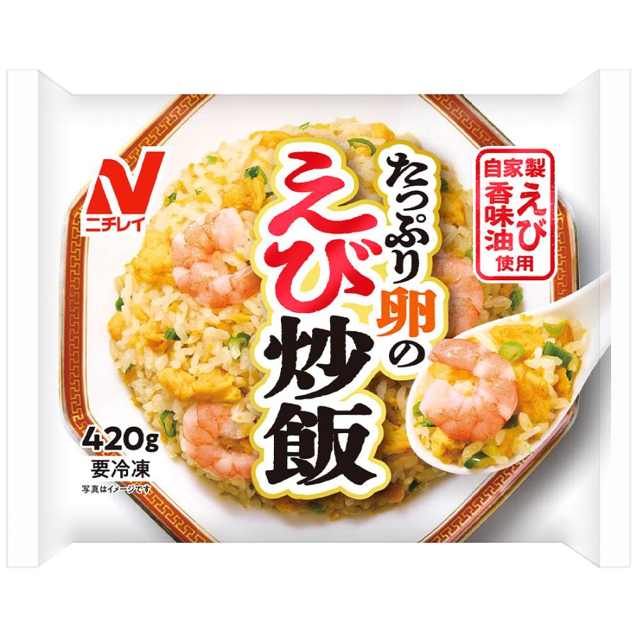 ニチレイ [冷凍] たっぷり卵のえび炒飯 420g×12個 : Smile Spoon