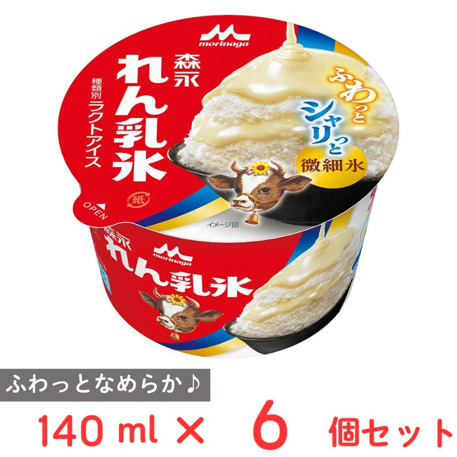 事務・店舗用品 ☆当時物封筒付☆ 森永アイスクリーム のれん