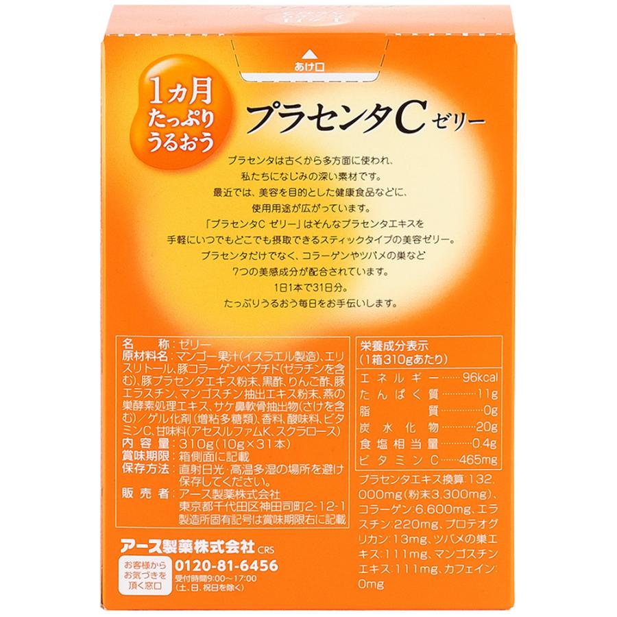 【訳あり20％OFF】 アース製薬 1ヵ月たっぷりうるおうプラセンタCゼリー マンゴー味 310g×6個 【賞味期限2027年08月31日】_2
