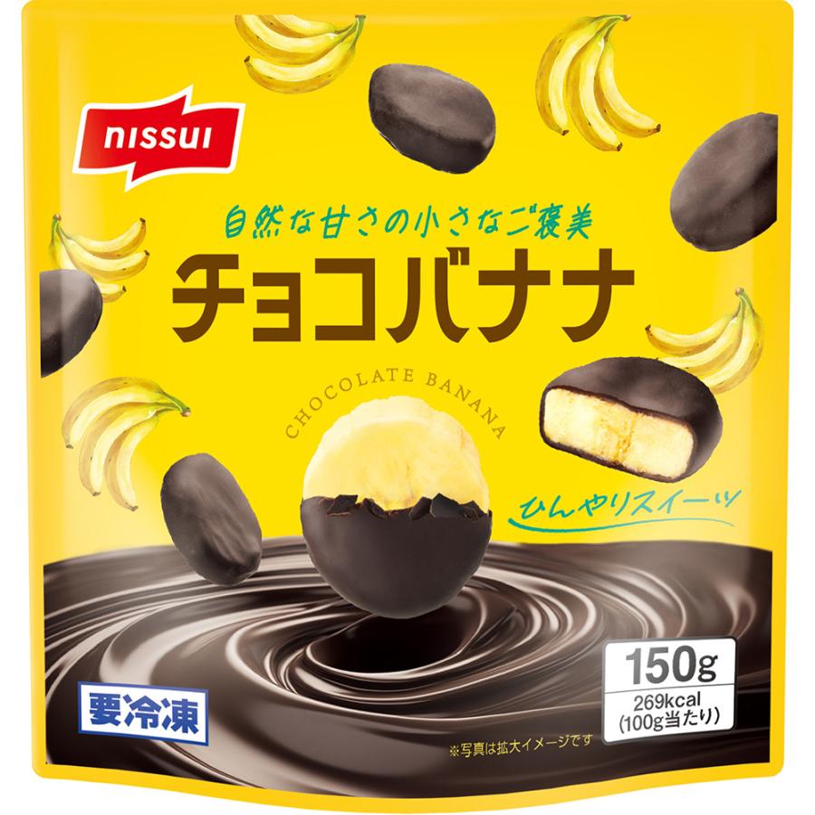 冷凍保管品☆チョコバナナ☆ハーフサイズ☆1ケース☆１００本☆送料込み ニッスイ [冷凍] チョコバナナ 150g×5袋 : Smile Spoon - 通販 - Yahoo