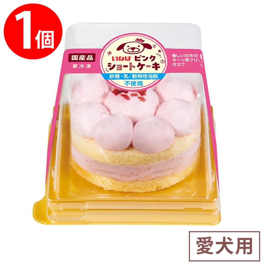 いなばペットフード 爆買 [冷凍] ケーキ ピンクショートケーキ 1個