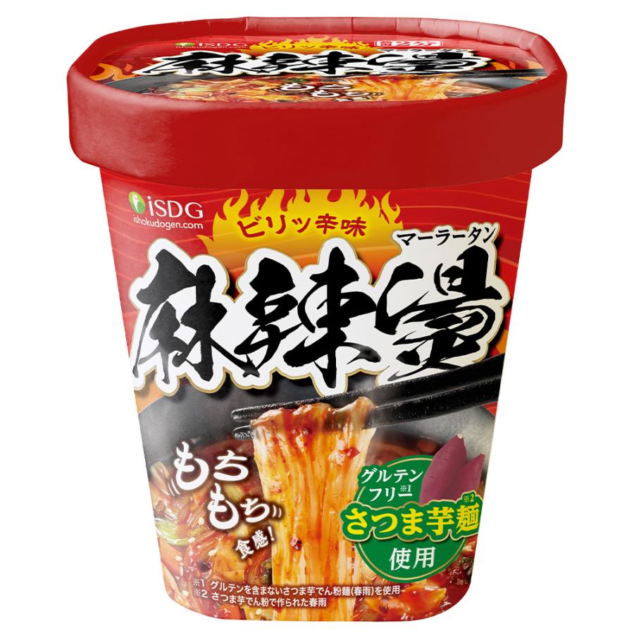 医食同源ドットコム 麻辣湯 88g×3個 : Smile Spoon - 通販 - Yahoo