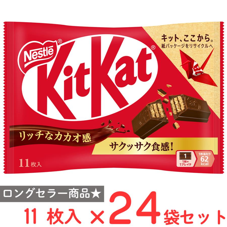 きっとかっとページ Nestle [冷蔵] ネスレ日本 キットカット 11枚×24袋 : Smile