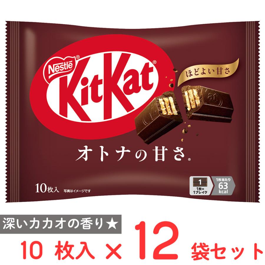 Nestle（ネスレ） ネスレ日本 キットカット オトナの甘さ 10枚×12袋