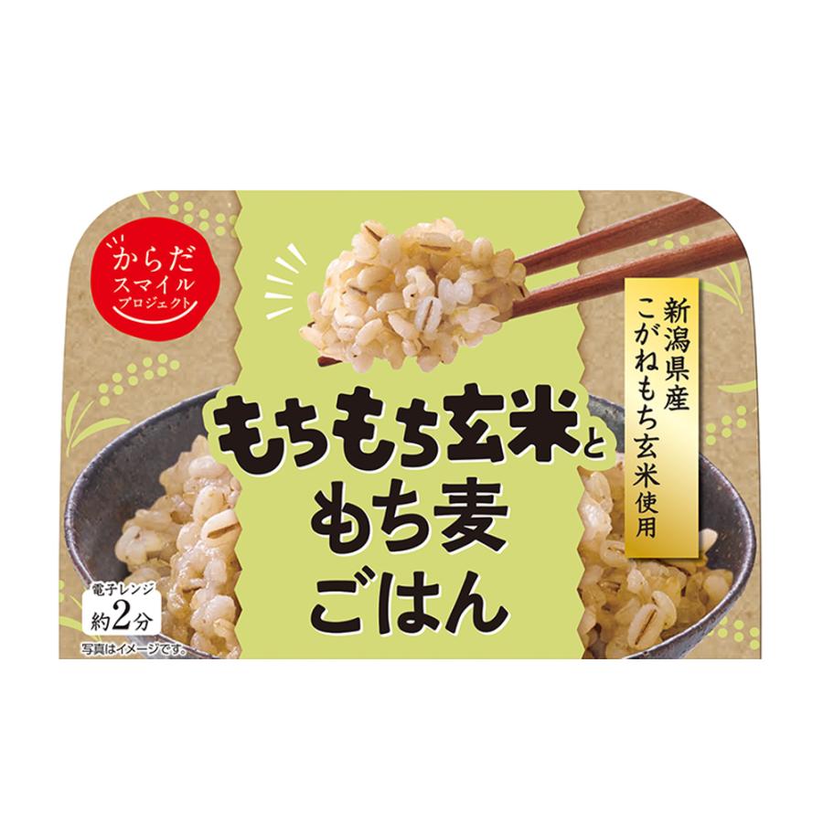 日本アクセス からだスマイルプロジェクト もちもち玄米ともち麦ごはん 150g | からだスマイルプロジェクト | 04