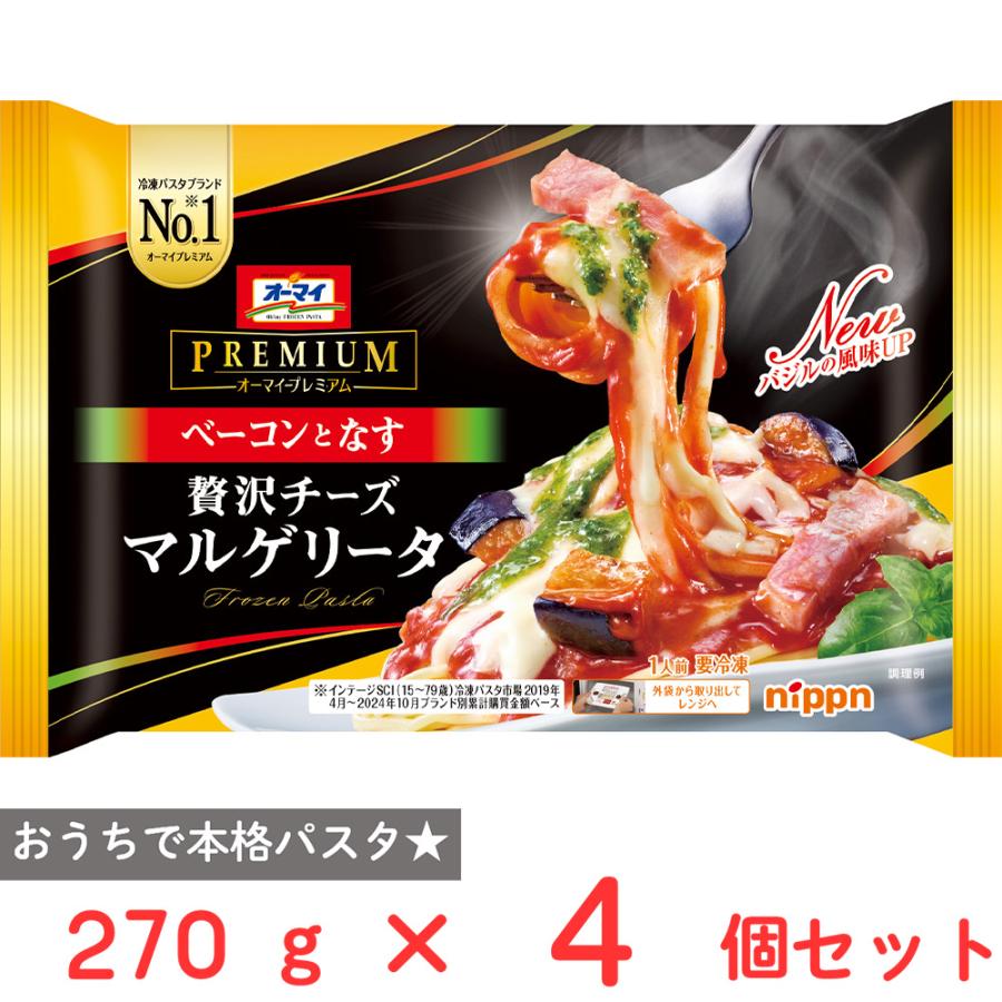 冷凍] ニップン オーマイプレミアム 贅沢チーズマルゲリータ 270g×4個