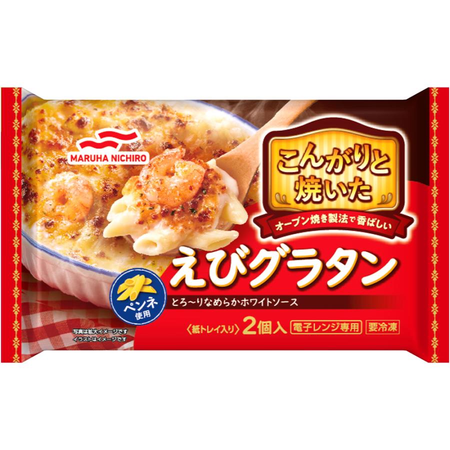 umios [冷凍] こんがりと焼いた えびグラタン 2個入 380g : Smile