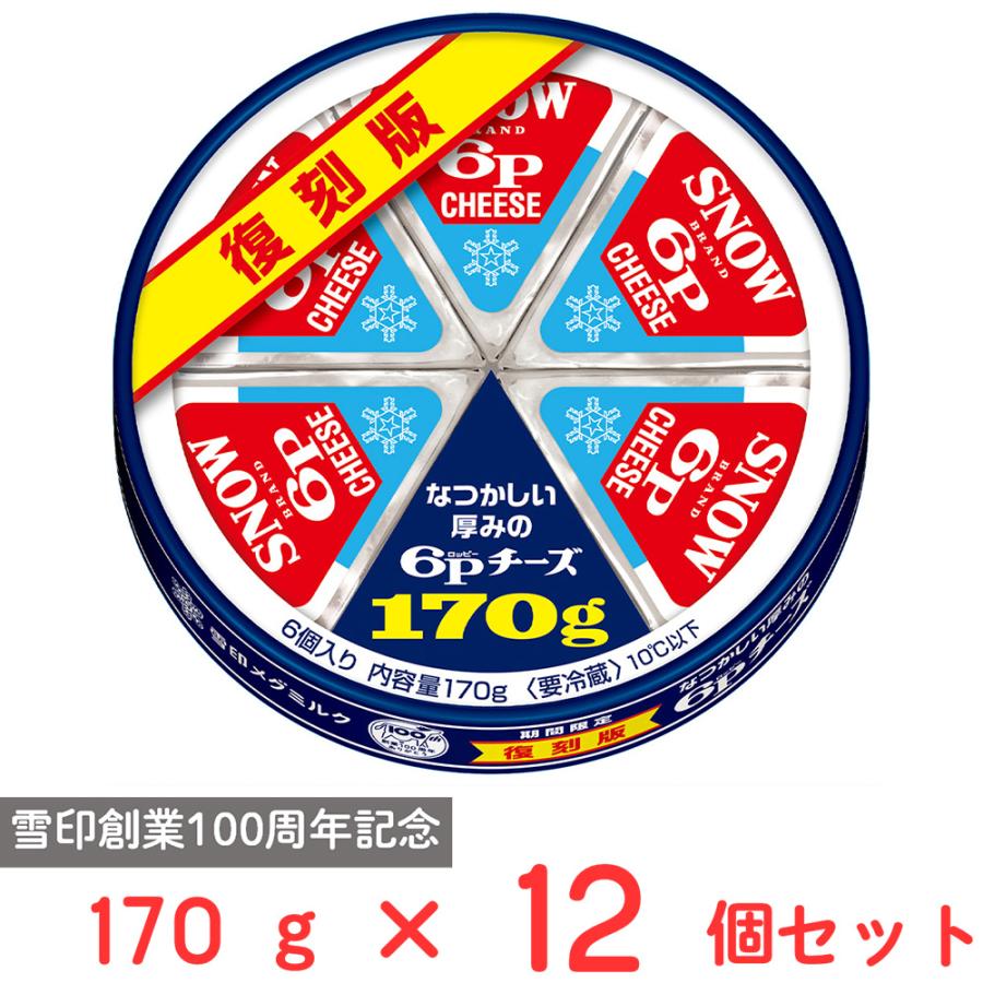 雪印 6pチーズ  ミニテーブル 2025年最新】6pチーズ テーブルの人気アイテム - メルカリ