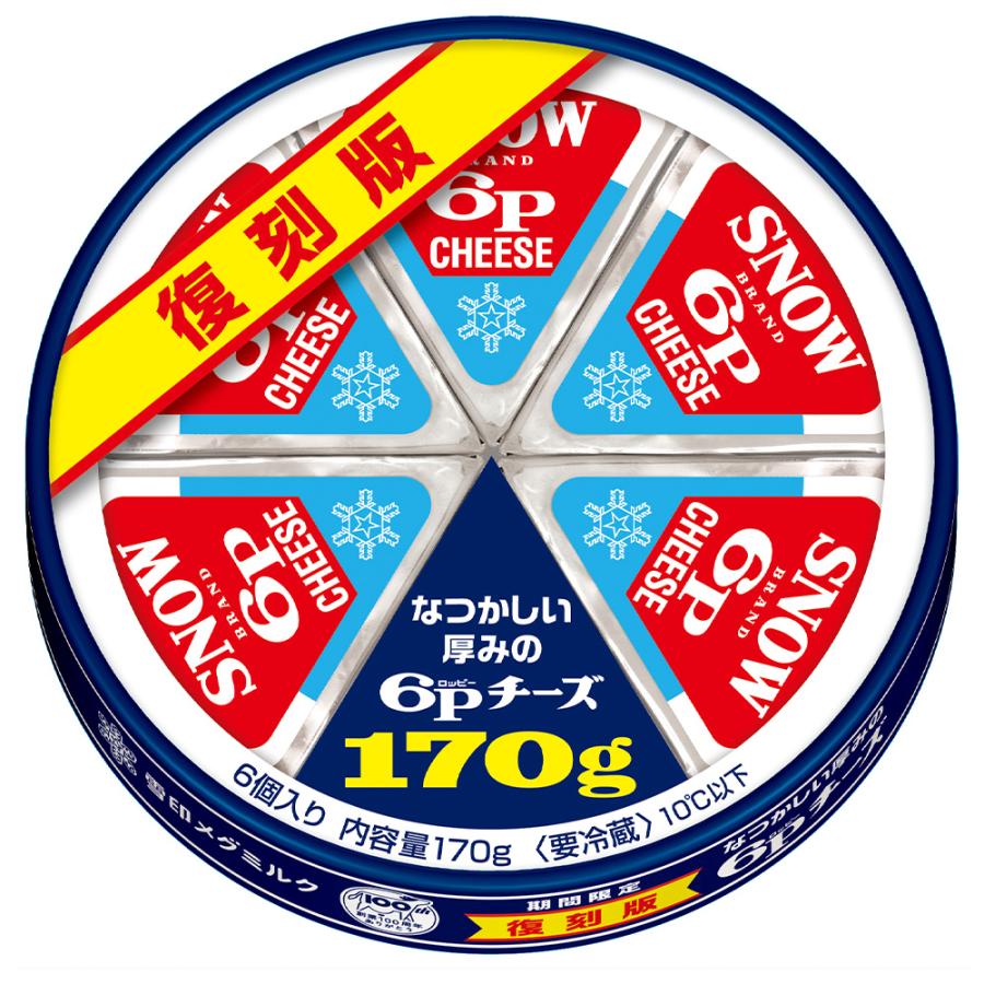 雪印 6pチーズ  ミニテーブル 2025年最新】6pチーズ テーブルの人気アイテム - メルカリ