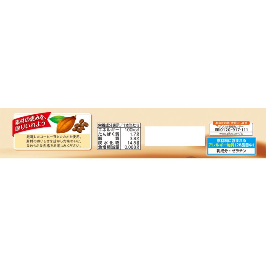 パピコ 爆買 [アイス] 江崎グリコ チョココーヒー 160ml×6袋 : Smile