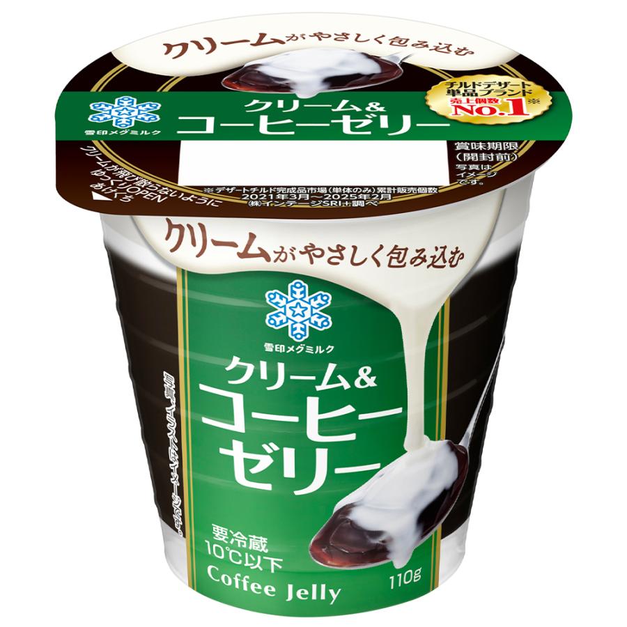 雪印メグミルク [冷蔵] クリーム＆コーヒーゼリー 110g×20個 : Smile