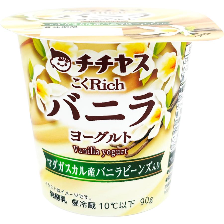 チチヤス [冷蔵] こくRichバニラヨーグルト 90g×6個 : Smile Spoon