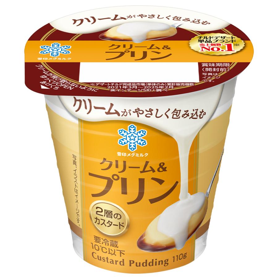 雪印メグミルク 爆買 [冷蔵] クリーム＆プリン 110g×20個 : Smile