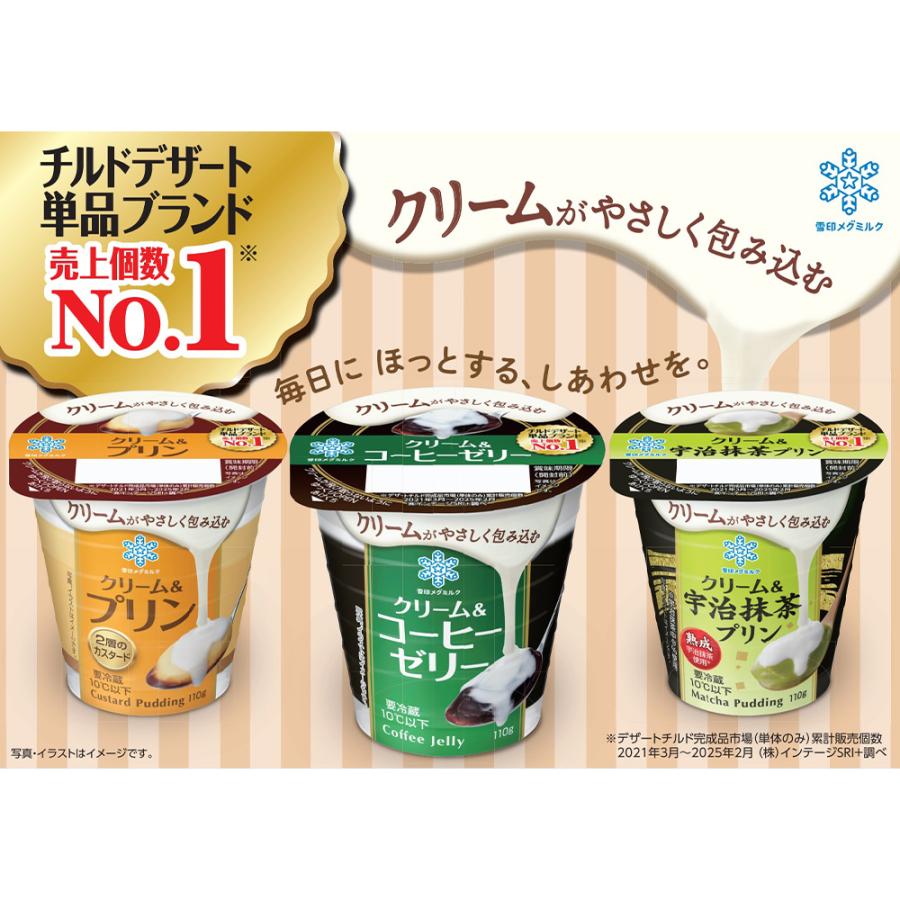 雪印メグミルク [冷蔵] クリーム＆プリン 110g×20個 : Smile Spoon