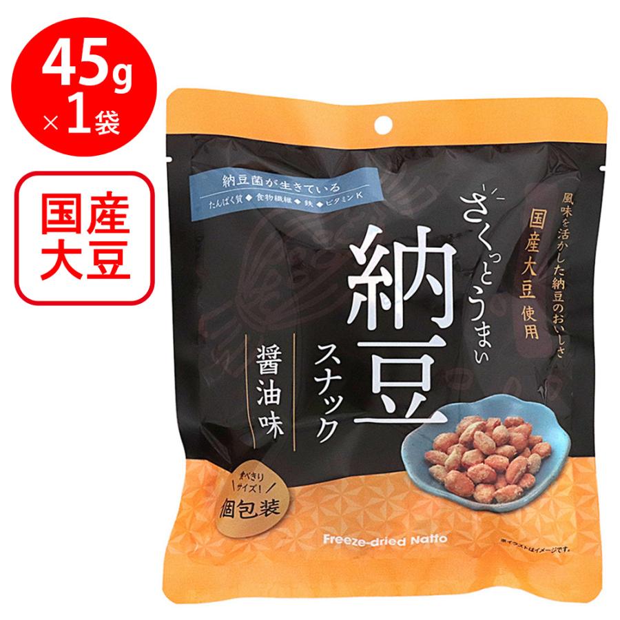 納豆100 ヤマダフーズ さくっとうまい納豆スナック（醤油味） 45g : Smile