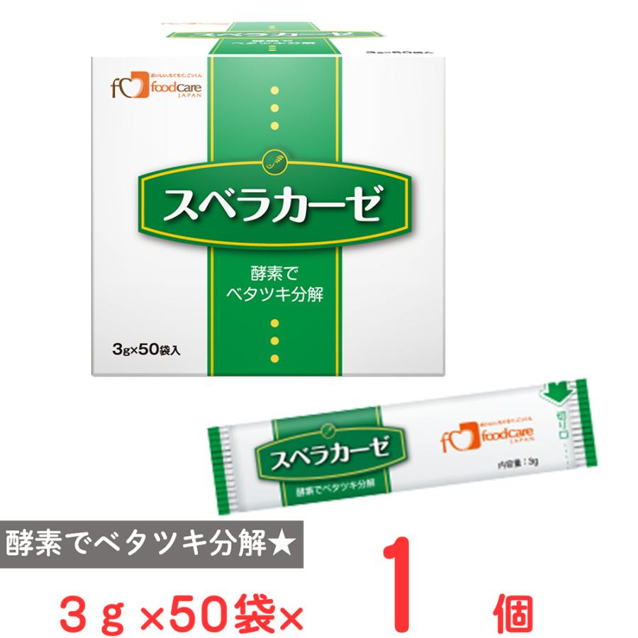 フードケア スベラカーゼ (3g分包×50) : Smile Spoon - 通販 - Yahoo