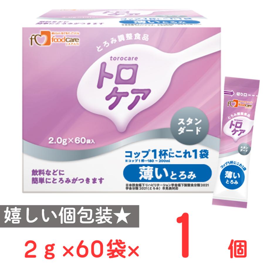 フードケア トロケア スタンダード (2.0g×60袋) : Smile Spoon - 通販
