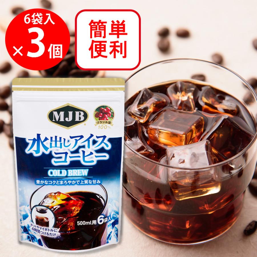 MJB（エムジェイビー） 【訳あり10％OFF】 共栄製茶 水出しアイス 