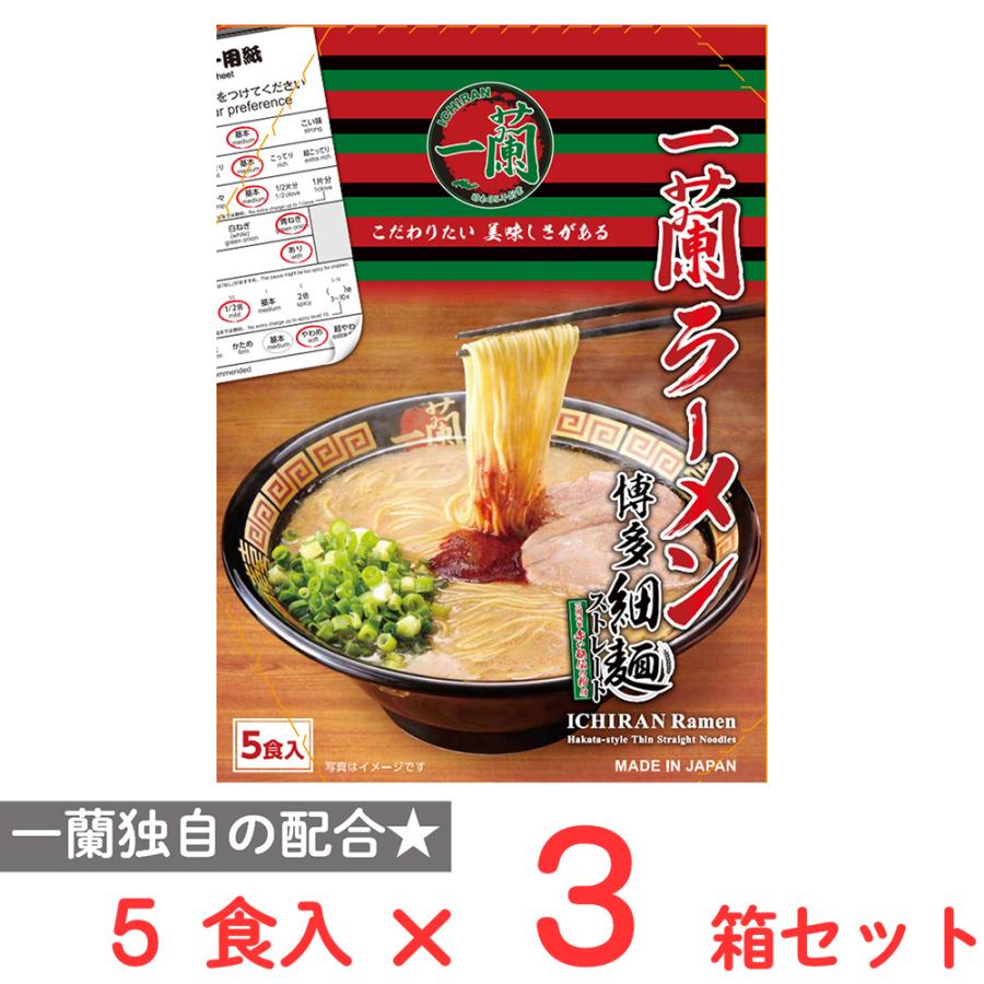 一蘭（ICHIRAN） 一蘭ラーメン 博多細麺ストレート 5食入×3箱 : Smile