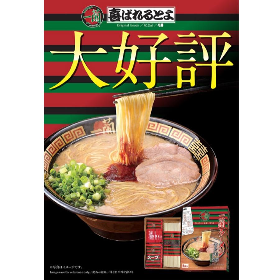 一蘭（ICHIRAN） 一蘭ラーメン 博多細麺ストレート 5食入×5箱 : Smile