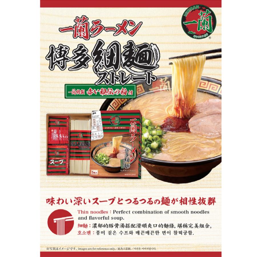 一蘭（ICHIRAN） 一蘭ラーメン 博多細麺ストレート 5食入 : Smile