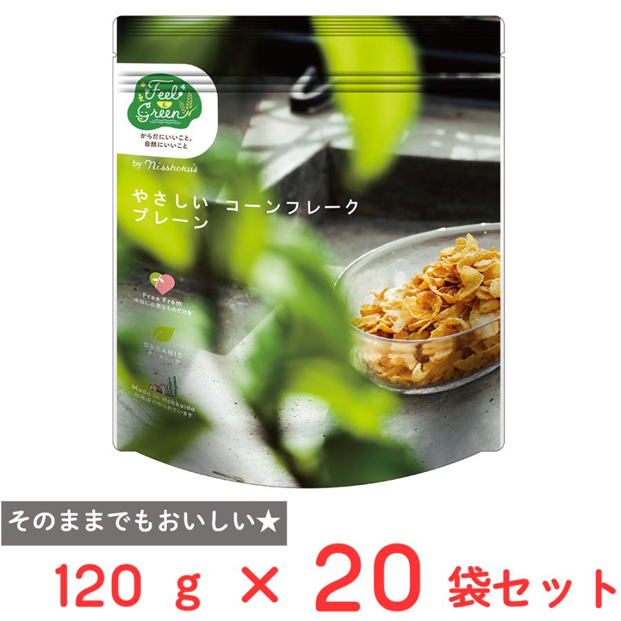 日食 Feel & Green やさしいコーンフレーク 120g x20個 Amazon.co.jp: 日食 Feel&Green やさしいコーンフレーク