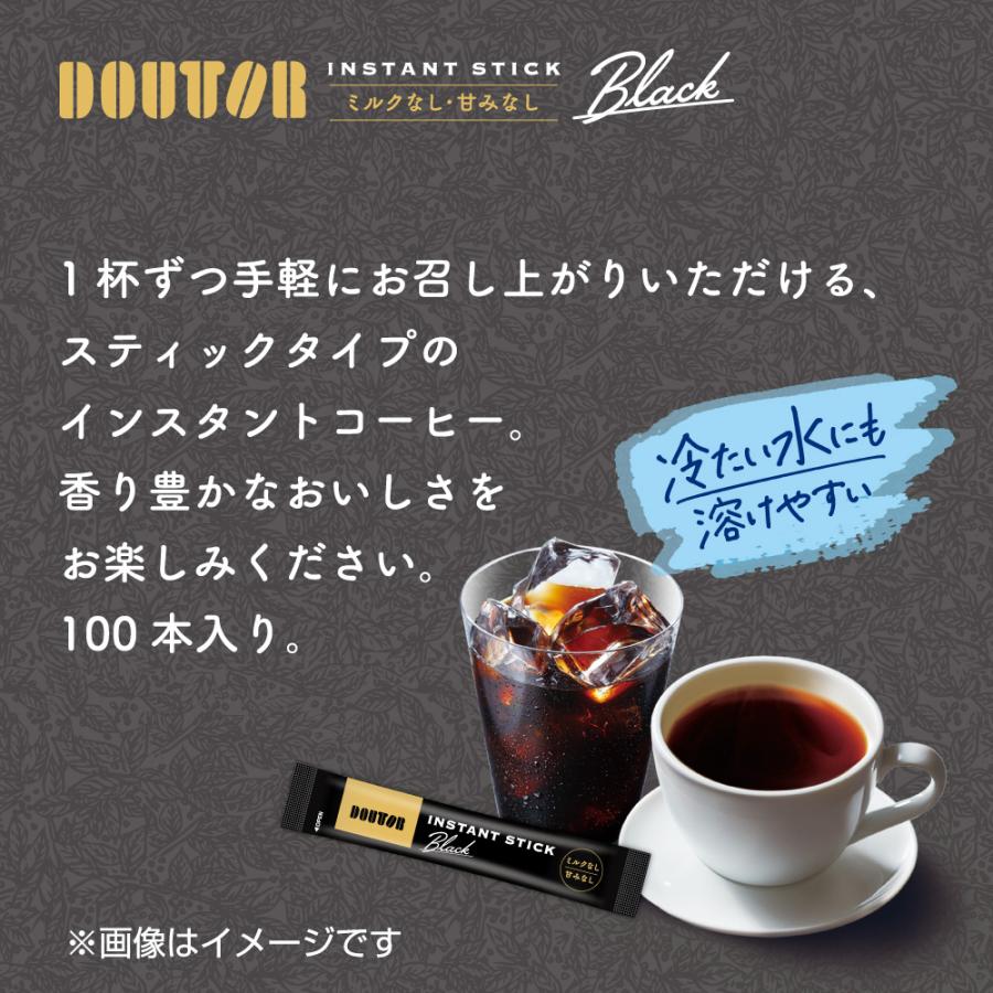 椿DOUTOR ドトールコーヒーインスタント スティック 100本×3 ドトールコーヒー インスタントスティックブラック 100本×12個 : Smile