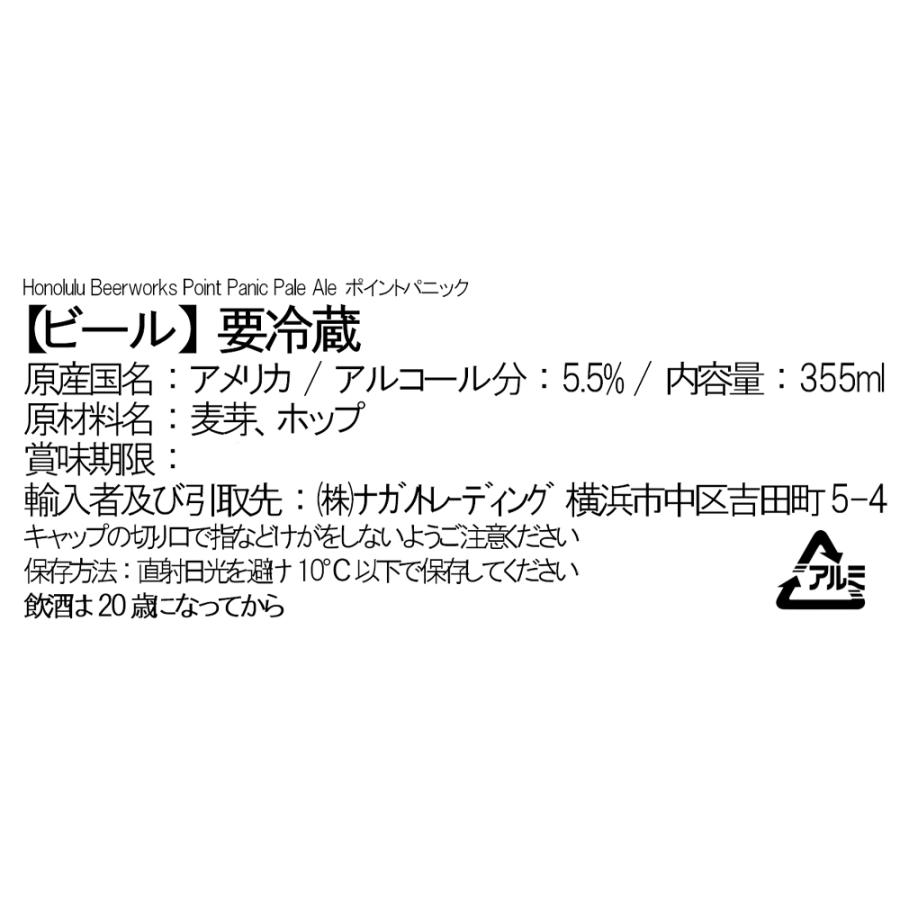 冷蔵] ナガノトレーディング HONOLULU BEERWORKS Point Panic Pale Ale 355ml×12本 : Smile  Spoon - 通販 - Yahoo!ショッピング