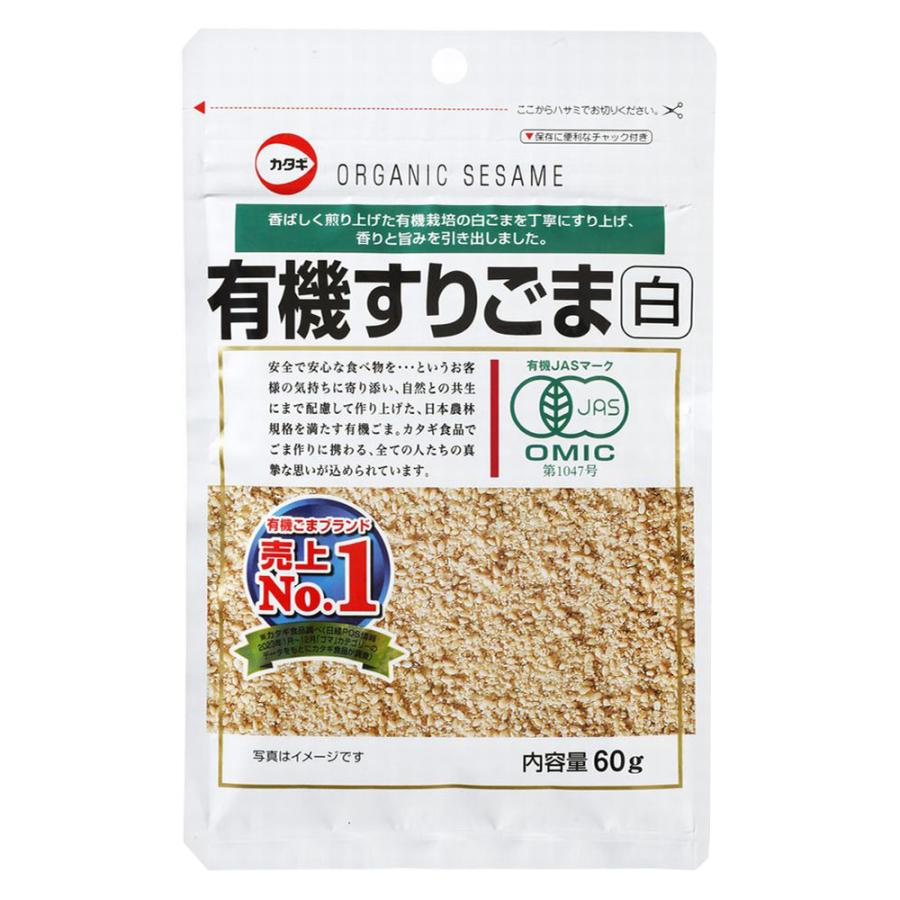 カタギ食品 有機すりごま白 60g×60袋の画像