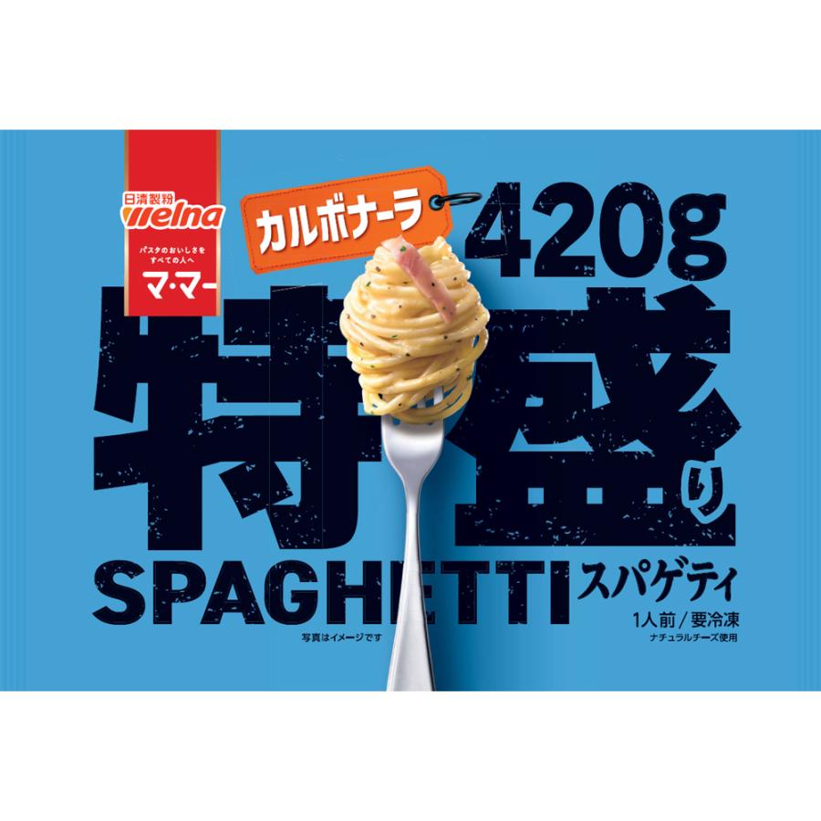 マ・マー [冷凍] 日清製粉ウェルナ 特盛りスパゲティ カルボナーラ