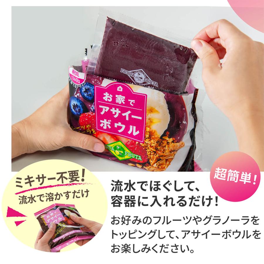 FRUTA FRUTA（フルッタフルッタ） [冷凍] お家でアサイーボウル7パック