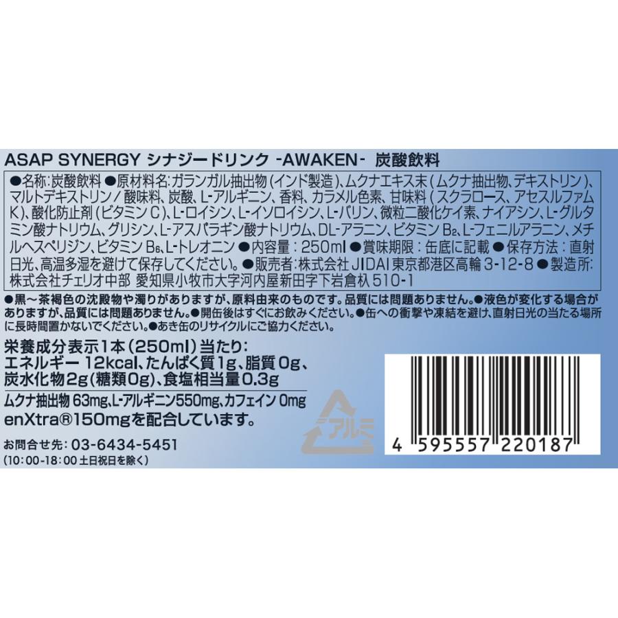 10%OFF JIDAI ASAP SYNERGY シナジードリンク - AWAKEN 250ml×30
