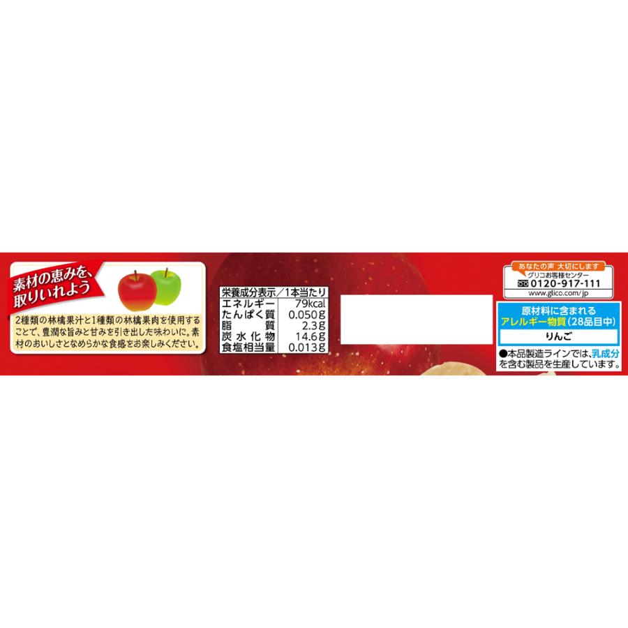 パピコ [アイス] 江崎グリコ 林檎 160ml×6袋 : Smile Spoon - 通販