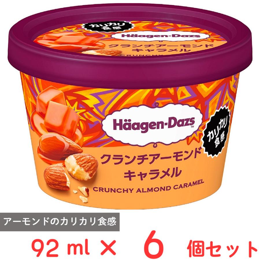 ハーゲンダッツ（Haagen-Dazs） [アイス] ミニカップ クランチ