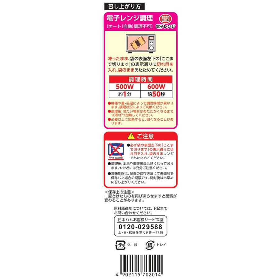 [冷凍] 日本ハム シャウエッセンドッグ 1個×3袋 | シャウエッセン | 03