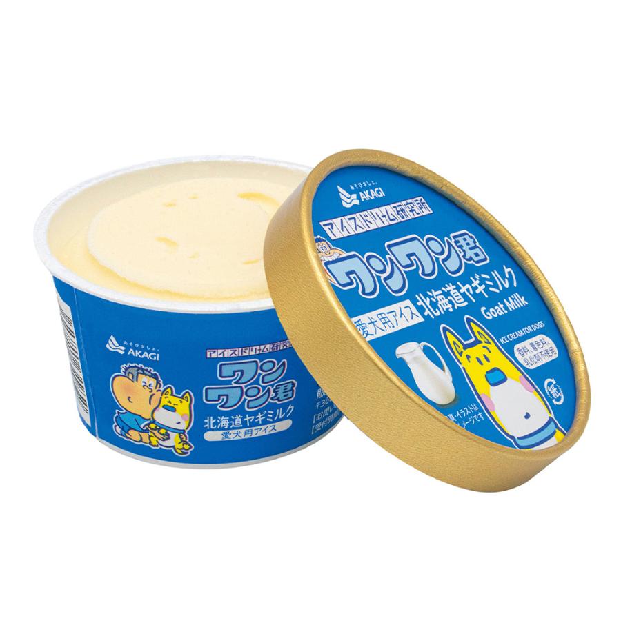 [冷凍] 赤城乳業 ペットフード ワンワン君 北海道ヤギミルク 80ml×24個の画像